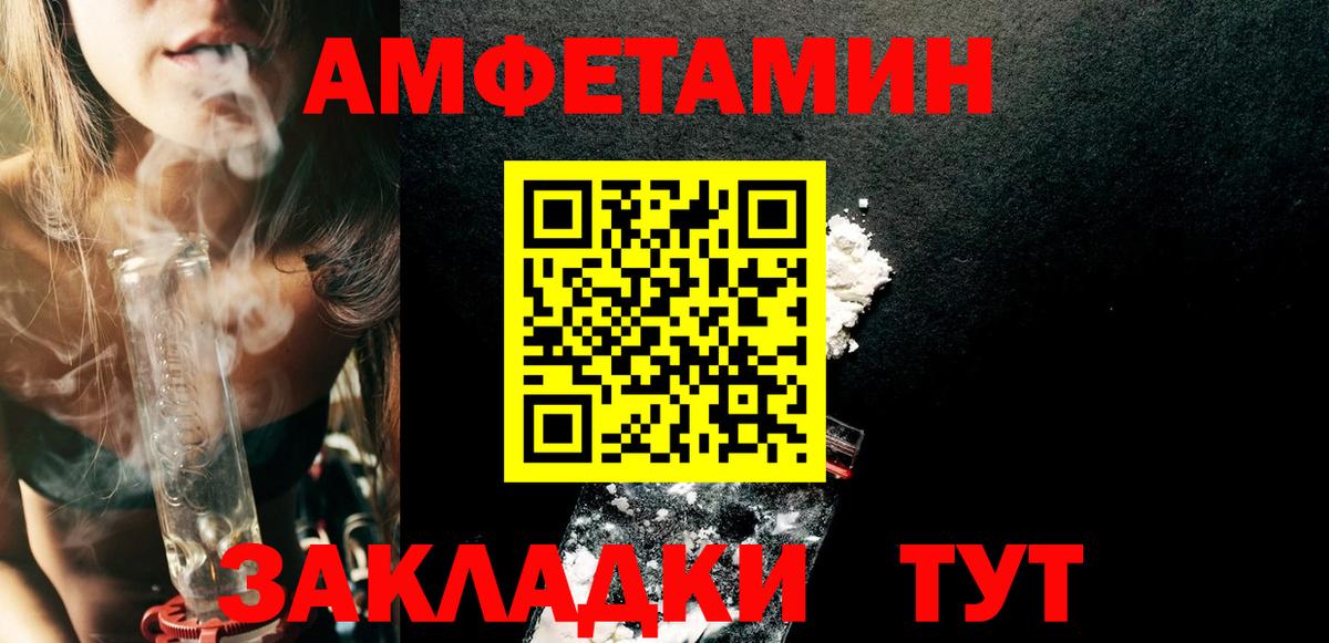 Амфетамин 97% Донецк