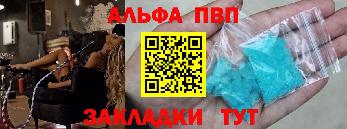 Донецк  А ПВП Crystall  А ПВП мука  Вход с VPN 