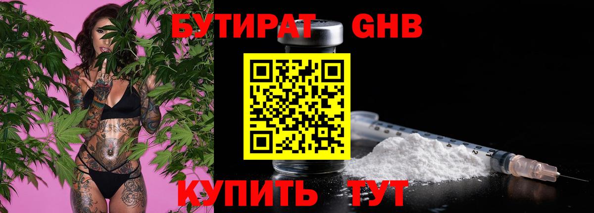 БУТИРАТ BDO 33% Донецк