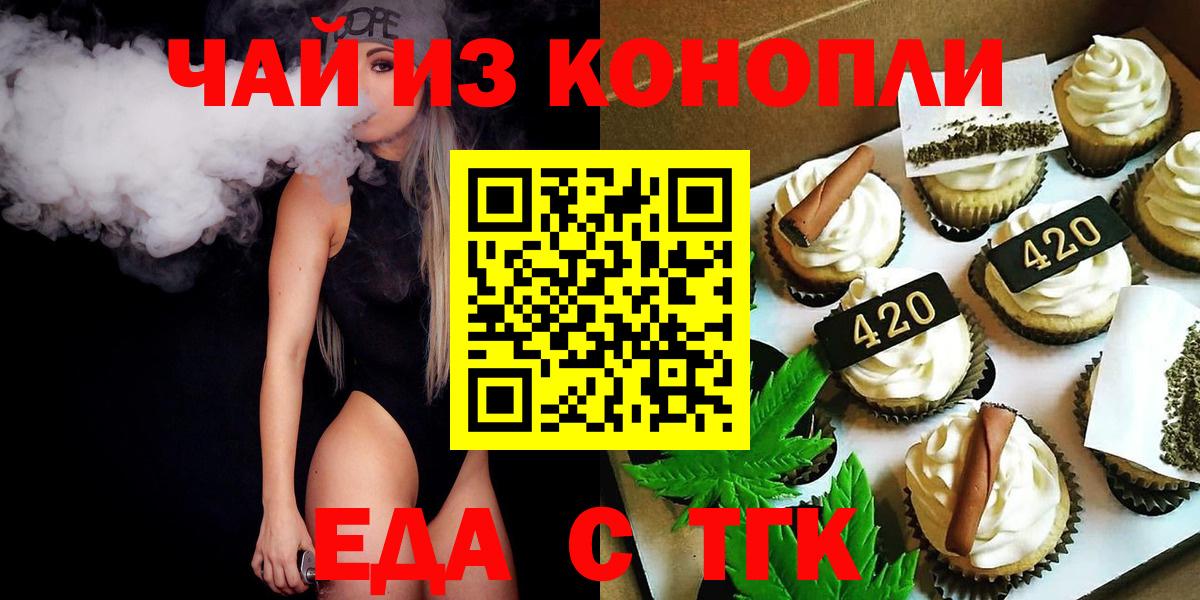 Canna-Cookies конопля  Вход с VPN  Донецк 