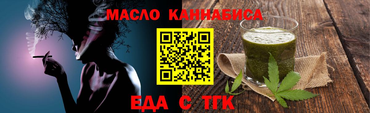Cannafood конопля  Донецк 
