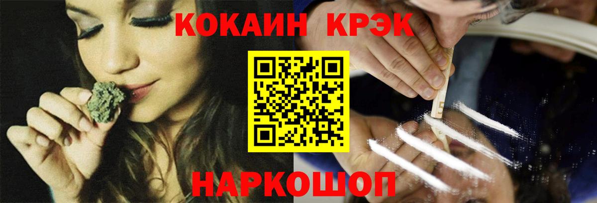 где купить наркоту  КОКАИН  Вход с VPN  КОКАИН VHQ  Донецк 