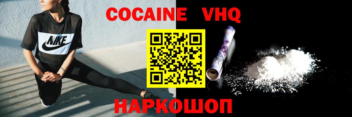 COCAIN Fish Scale Донецк