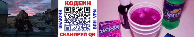 Кодеиновый сироп Lean напиток Lean (лин)  сайты даркнета как зайти  ОМГ ОМГ зеркало  Донецк  наркотики 