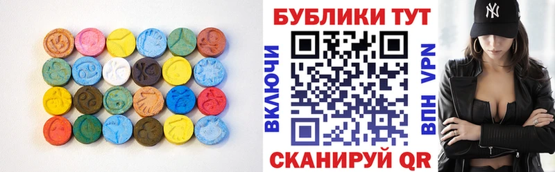 ЭКСТАЗИ круглые Донецк