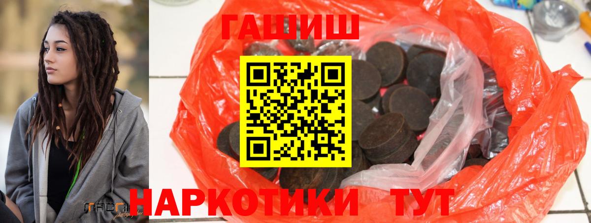 ГАШИШ гашик Донецк