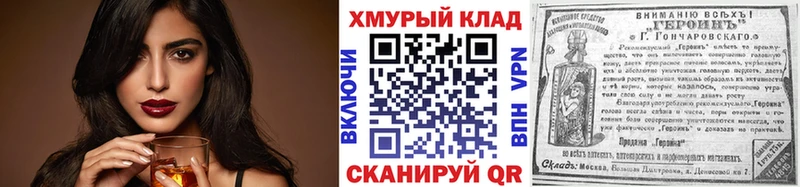 Героин Афган  купить наркотик  OMG   Донецк 