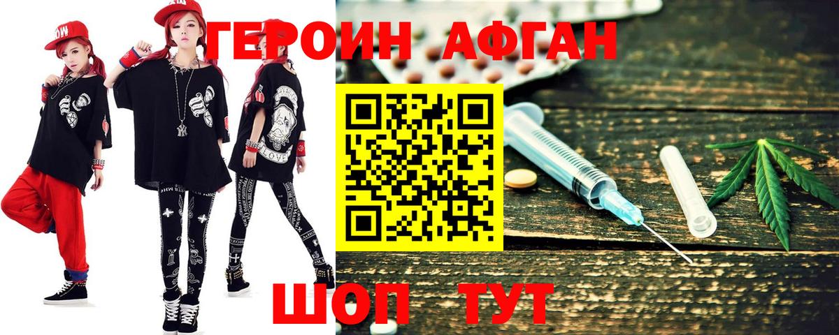 ГЕРОИН хмурый Донецк