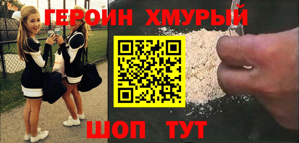 ГЕРОИН VHQ  Героин  Донецк  Вход с VPN 