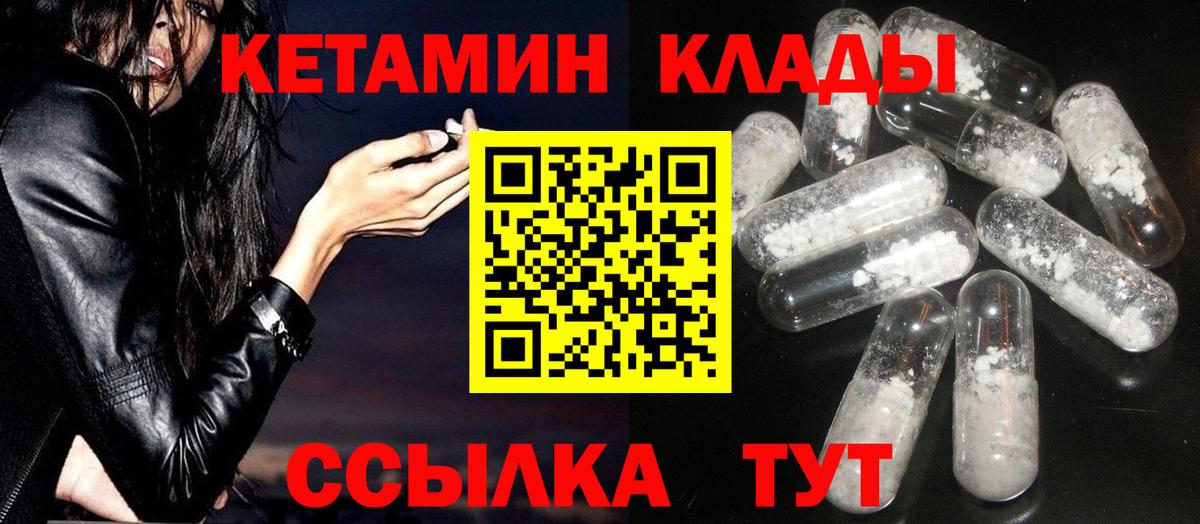 Кетамин VHQ  Вход с VPN  Донецк 