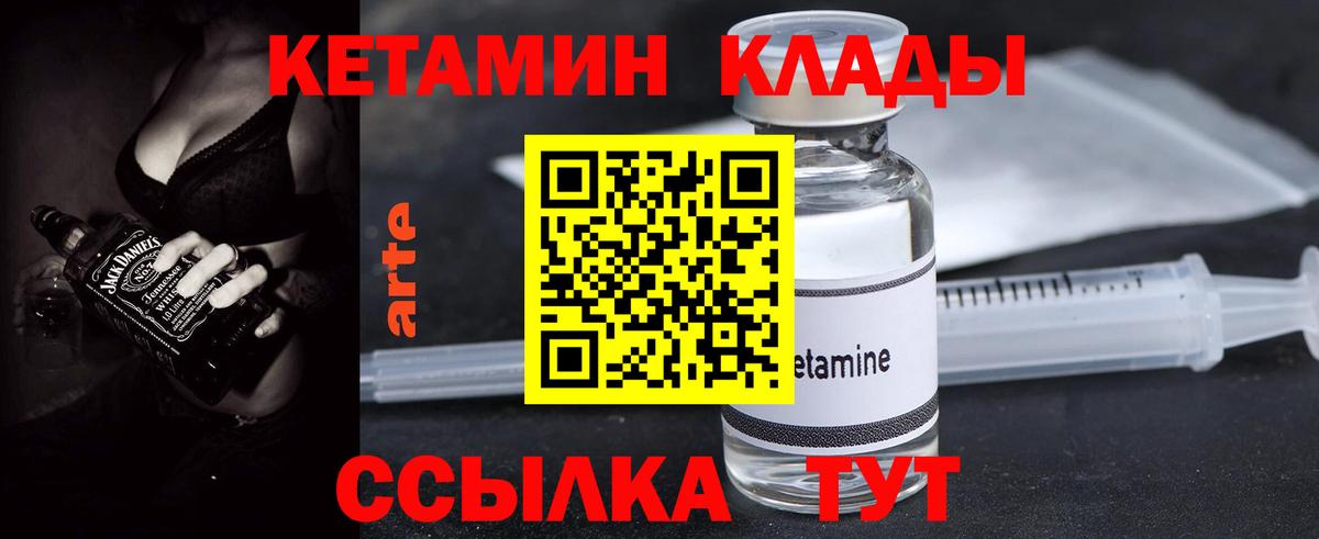 Кетамин ketamine  omg ссылка  Кетамин VHQ  Донецк 
