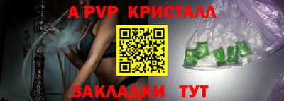 крисы Комсомольск-на-Амуре