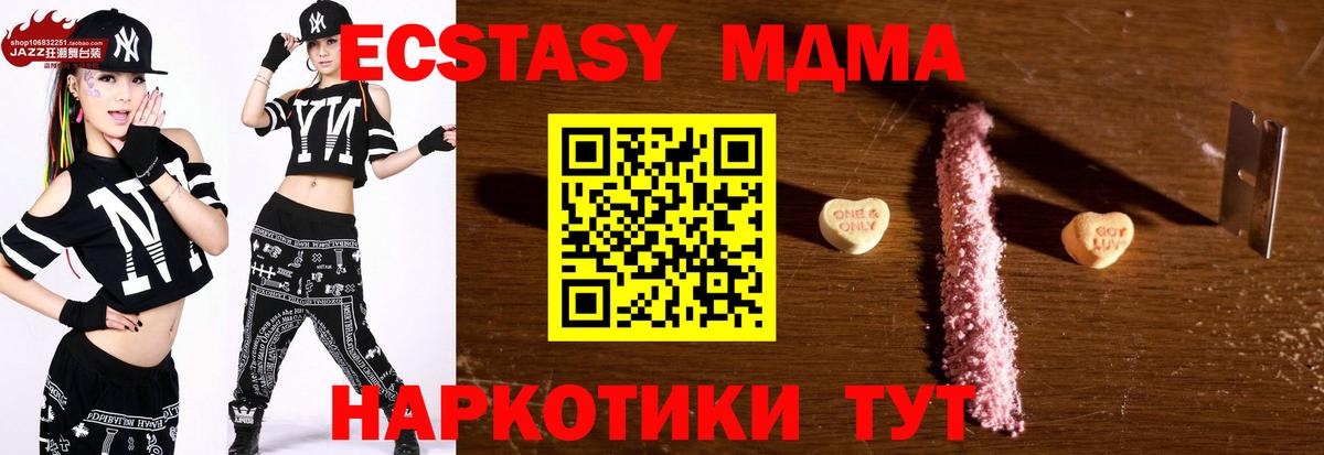 МДМА кристаллы  MDMA кристаллы  Вход с VPN  Донецк 
