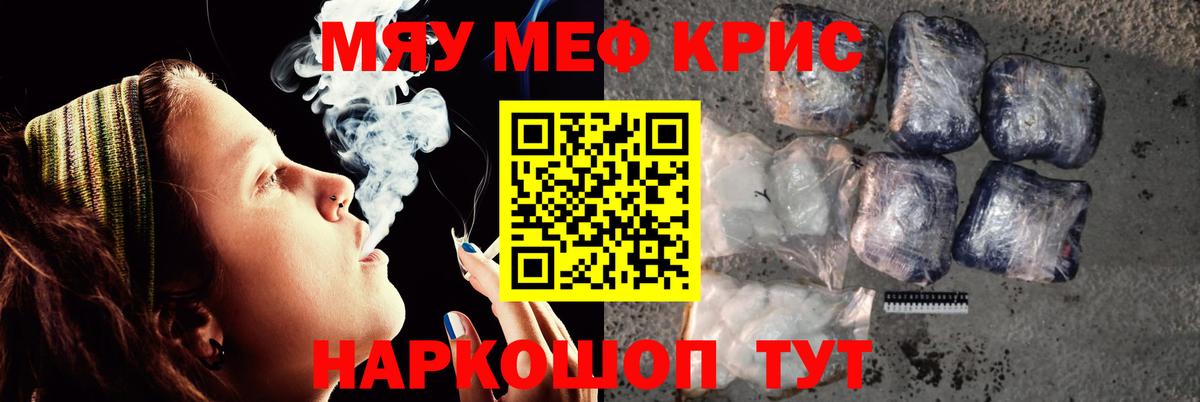 Донецк  МЯУ-МЯУ  Меф кристаллы  Вход с VPN  Меф мука  Мефедрон 