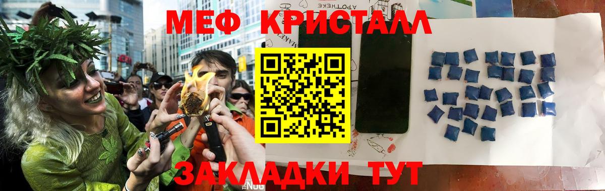 Мефедрон кристаллы  МЕФ  Донецк 