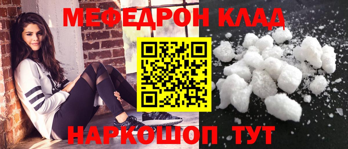 Меф мяу мяу Донецк