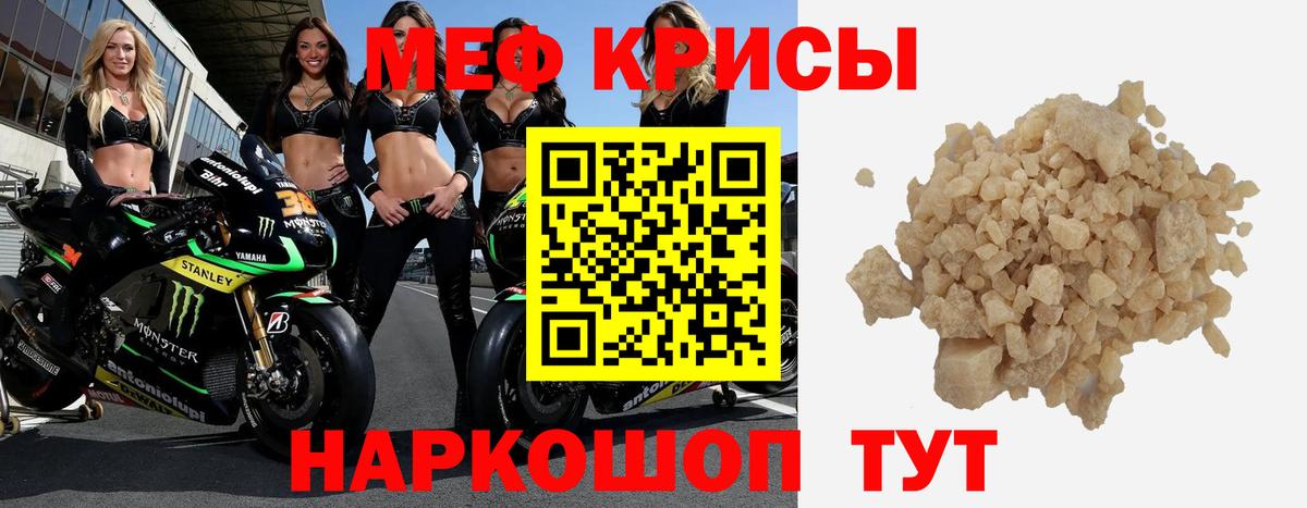 Меф кристаллы Донецк