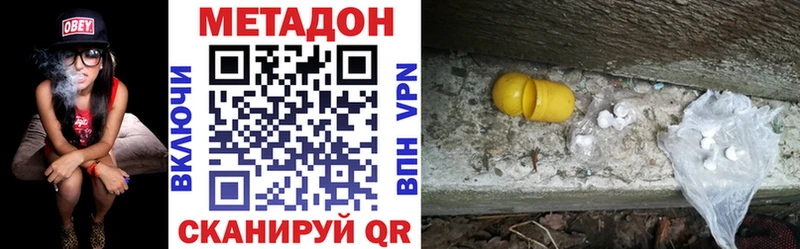 МЕТАДОН белоснежный  наркота  Донецк 