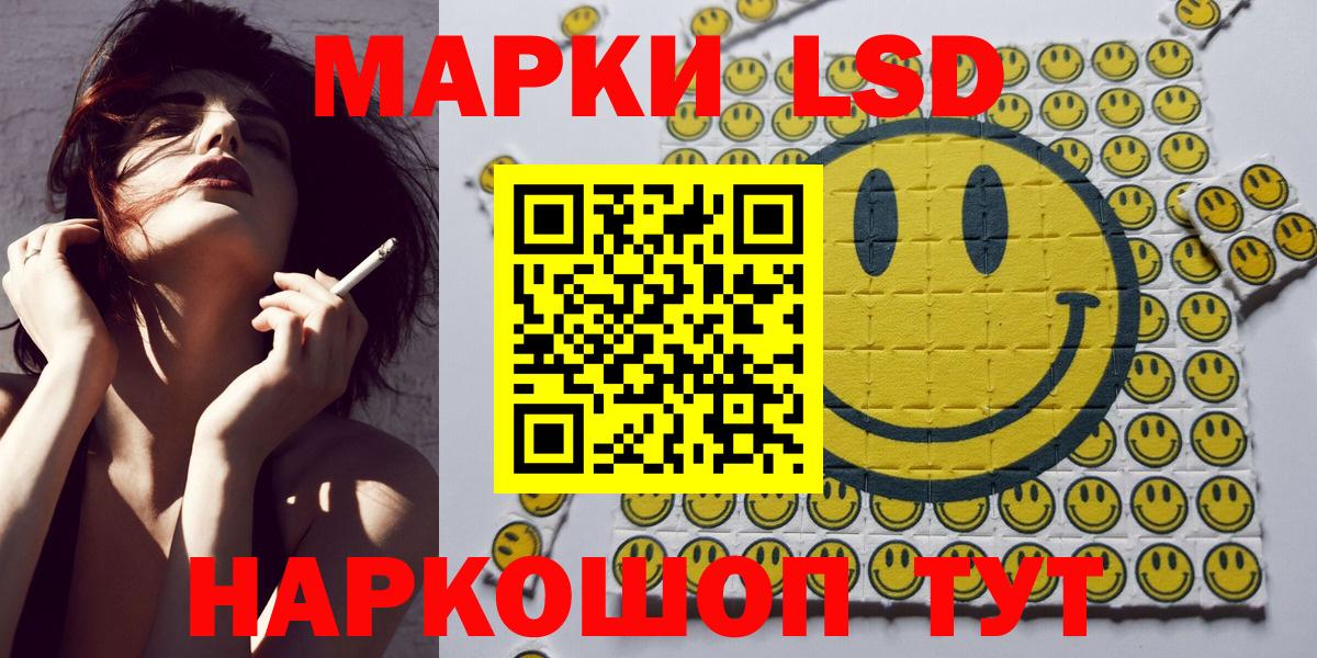 Донецк  Марки 25I-NBOMe 1,8мг  Вход с VPN 