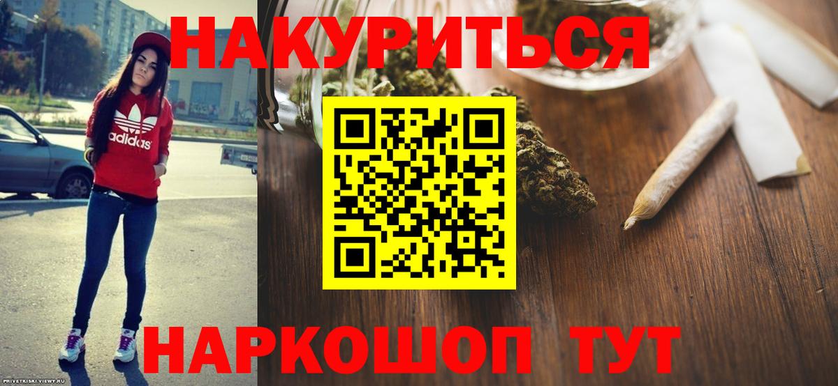 Канабис White Widow Донецк